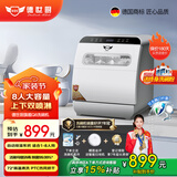 德世厨旗舰Q8洗碗机8人大容量套上下双喷淋小型全自动智能活氧消毒除菌热风烘干家用台式省电省水刷碗机 台式 【Q8】自动上水