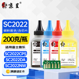 京呈SC2022粉盒适用富士施乐2022硒鼓 Fuji Xerox docucentre SC2022DA SC2022CPS打印机彩色墨粉盒墨盒 四色碳粉