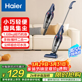 海尔（Haier）吸尘器家用手持推杆立式有线吸尘器 二合一强劲大吸力大功率宠物猫毛发清洁除尘机ZL605G 甄选好礼
