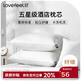 拉芙菲尔五星级酒店超薄低枕头单人A类抗菌软枕芯儿童家用颈椎硬枕一对拍2