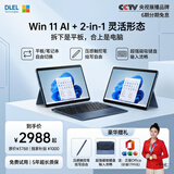 DRER新款超极本二合一平板笔记本电脑14英寸触摸屏商务办公轻薄本手提电脑Windows11系统平板 13代Intel-二合一DDR5多核心多线程 三星16G内存+256G固态硬盘 office+AI
