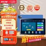 好记星【八仓速发】学习机平板6+128G小学生初中高中同步英语上网课早教点读机平板电脑护眼屏儿童节礼物 10.36英寸【八核+家长管控+学习系统+免费课】