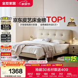 全友家居奶油风头层牛皮床头软包卧室2米×2.2米茉伊真皮高脚双人大床