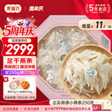 燕福元干燕窝燕条干挑盏条印尼溯源足干孕妇产后营养品进口滋补品送长辈 小燕条 250g*1盒 【送燕碎20g低至12.9/g