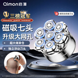 启漫光头神器剃光头专用自助理发器成人磁吸七刀头男士电动大功率剃须刀刮光头神器送爸爸父亲生日礼物