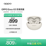 OPPO Enco X3 真无线入耳式蓝牙耳机降噪耳机通用苹果华为小米手机  无线充版米白