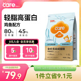 好主人（CARE）金装好主人成猫通用全价无谷冻干【体态管理】鸡鱼味成猫粮4.6斤