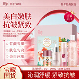 迷奇【抗皱保湿5件套装】美白紧致淡纹补水精华洗面奶爽肤水护肤品