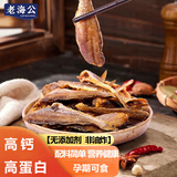 老海公黄鱼酥香辣味250g香酥小黄鱼干即食休闲零食下酒菜小鱼仔海鲜食品