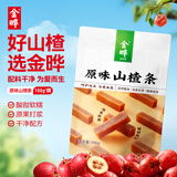 金晔0添加剂山楂条原味山楂儿童零食果肉条袋装独立小包100g