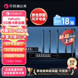 贝锐蒲公英企业级千兆5G路由器X4Pro可插SIM卡CPE双WAN口聚合双频wifi异地组网USB口8网口医保内外网X4Pro-5G