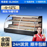 格凌诺展示柜冷藏保鲜柜冷冻摆摊冰箱展示柜三轮车摆摊专用冰柜烧烤炸串卤菜凉菜商用熟食台式阶梯水果捞 微冻后背制冷_65宽[-5℃~12℃ 长度2.0米