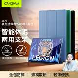 CangHua 适用联想拯救者Y700一代保护壳8.8英寸 2022款拯救者Y700第一代平板保护套电脑全包超薄防摔皮套