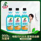 水卫士地板清洁剂婴宠家庭适用 扫地机器人专用 瓷砖拖地去污除菌去污垢 地板清洁剂500ml*3【香茅】