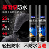 FEDUIIO防水喷雾冲锋衣防水喷雾修复剂dwr防水喷雾防水喷剂有效防水防污 2瓶装【长效防水25天 99%客户选择】