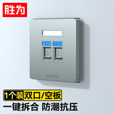 胜为（shengwei）网络面板 双网口网线电脑插座双扣面板 适用网络电话信息模块 超5/6/7类86型面板双口灰色CSIP302J