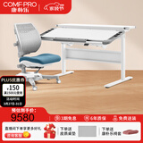 康朴乐儿童学习桌 桌椅可升降书桌写字桌家用学生写字桌椅套装 伯克利 Pro+柏拉图椅 莫兰迪蓝