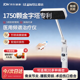 凌远理疗仪红外线理疗灯频谱治疗仪颈肩腰腿关节肌肉酸痛家用608A