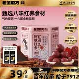 老金磨方阿胶红参红颜丸108g红枣多肽补养气血即食健康独立小包装