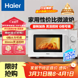 海尔（Haier）快捷微波炉家用小型 360°转盘加热 旋钮操控 易洁内胆 白色HW-M20J1W