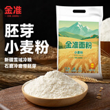 西域美农新疆金准石磨有机面粉 家用包子馒头拉条子中筋面粉通用小麦粉 胚芽雪花粉5kg