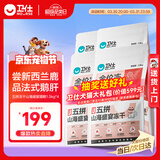 卫仕 五拼冻干全价全阶段猫粮 猫干粮 成猫幼猫高蛋白粮 山海盛宴 6kg