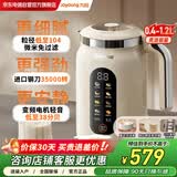 九阳变频豆浆机破壁机全自动免煮2026新款3-4人无渣免滤免洗古法研磨316L不锈钢1.2L大容量