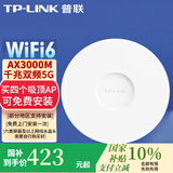 普联（TP-LINK）WiFi6千兆网口无线吸顶AP双频5G企业酒店别墅wifi覆盖 POE DC 多种供电方式 TL-XAP3007GC-PoE/DC易展版