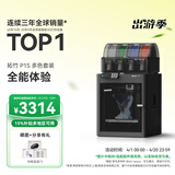 拓竹P1SC 3D打印机桌面家用FDM全自动调平大尺寸多色高速3d打印机器【大陆版】