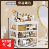 京东物流 化妆品收纳盒梳妆台置物架桌面高级感整理抽屉柜 中号4层（3层抽屉+1层顶部置物架） 透明白