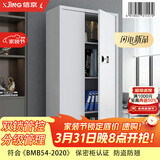 信京保密柜电子密码柜资料档案柜加厚铁皮文件柜  无斗通体智能密码锁