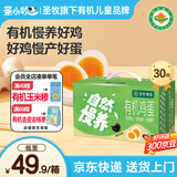 SHENGMU SINCE 2009圣牧有机黑鸡鸡蛋 零食儿童孕妇放心吃 鸡蛋羹可作为儿童辅食 有机黑鸡鸡蛋 30枚