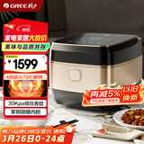 大松（TOSOT）格力电饭煲4-5人家用电饭锅4L微压力4段IH加热智能多功能煮粥煲汤带蒸屉健康发芽饭40X80C