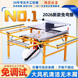 豫荥致富无尘子母锯 一体机木工台锯精密导轨推台锯台木工工作台多功能 双隐形大轨锯台+手动无尘子母锯
