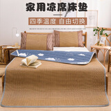 艾薇凉席双面垫 加厚藤席家用双人席子冰凉席1.5x2米床 云朵