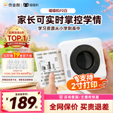 喵喵机家用错题打印机P2高清学生免抄2英寸作业帮错题整理神器小型口袋迷你打印机家用 白