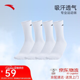 安踏袜子【4双装】运动袜长袜舒适抗菌吸汗透气跑步篮球袜男女