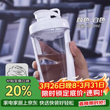 贝瑟斯 摇摇杯水杯运动健身水杯奶昔杯子代餐杯蛋白粉搅拌杯子680ML白色