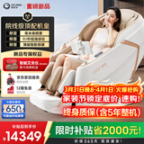 奥佳华（OGAWA）家电国家补贴按摩椅家用全身按摩全自动豪华太空舱按摩沙发躺椅4D机芯送父母老人日礼物OG7808 pro 月绸雅杏【旗舰新机皇】