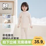 威尔贝鲁（WELLBER）秋冬男女婴幼儿童宝宝保暖秋衣秋裤两件内衣套装粉色加绒 110