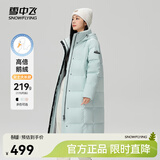 雪中飞【鹅绒】羽绒服女士大长款连帽2025冬爆款修身防寒保暖外套 碧波蓝|5725 M 165/88A 温暖鹅绒/卡码拍大