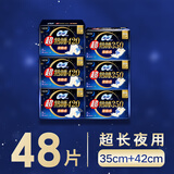 苏菲超熟睡柔棉感夜用卫生巾42cm*24片+35cm*24片姨妈巾京东自营旗舰