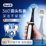 欧乐B【李佳琦同款刷杆】德国进口智能电动牙刷iO3专业护龈刷黑色刷头*1根源京东金榜情侣送礼赠