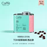 CAFFE MARYLING埃塞俄比亚花魁精品咖啡豆单品手冲新鲜浅中烘焙罐装150g