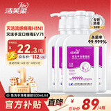 洁芙柔免洗洗手液医用手消毒凝胶500mL*4酒精速干手消毒液大瓶杀菌儿童