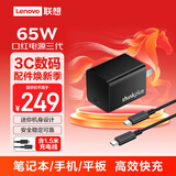 ThinkPad联想thinkplus口红电源65W氮化镓充电器Type-C快充超迷你便携套装笔记本电脑/手机/平板电源适配器