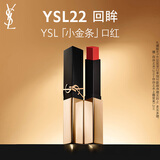 YSL圣罗兰全新小金条口红22 哑光持久唇膏化妆品生日礼物送女友