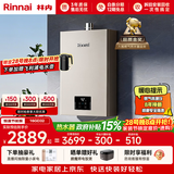 林内（Rinnai）【小蛮腰Pro】16升燃气热水器天然气热水器 恒温ECO节能 低水压启动上门安装16GD32（JSQ31-GD32）