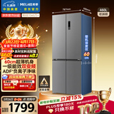 美菱收纳师460L十字门冰箱双变频一级能效家用超薄机身-32°深冷速冻风冷无霜BCD-460WSP9CX国家补贴