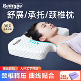 BEATGOS颈椎睡眠枕头蝶形深度记忆棉颈椎枕护颈枕成人睡觉专用枕 (7-9cm)深睡纠偏释压颈椎枕
